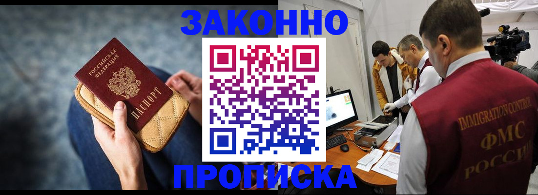 прописка регистрация в Приозерске
