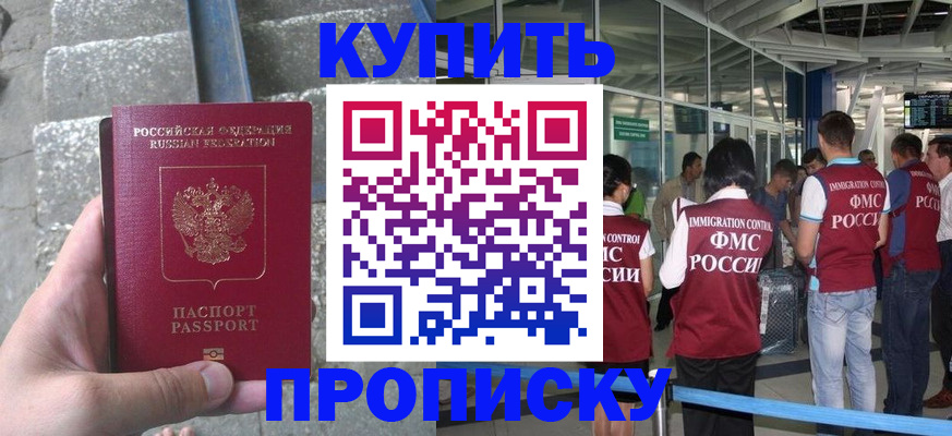 временная регистрация 2025 в Приозерске