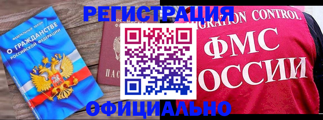 временная регистрация 2025 в Приозерске