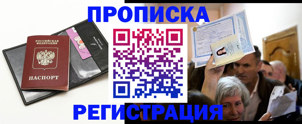 прописка иностранных граждан в Приозерске