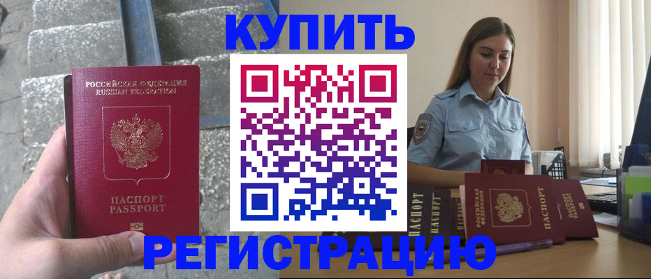 прописка в квартире в Приозерске