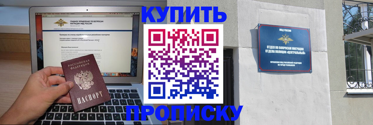 прописка от собственника в Приозерске