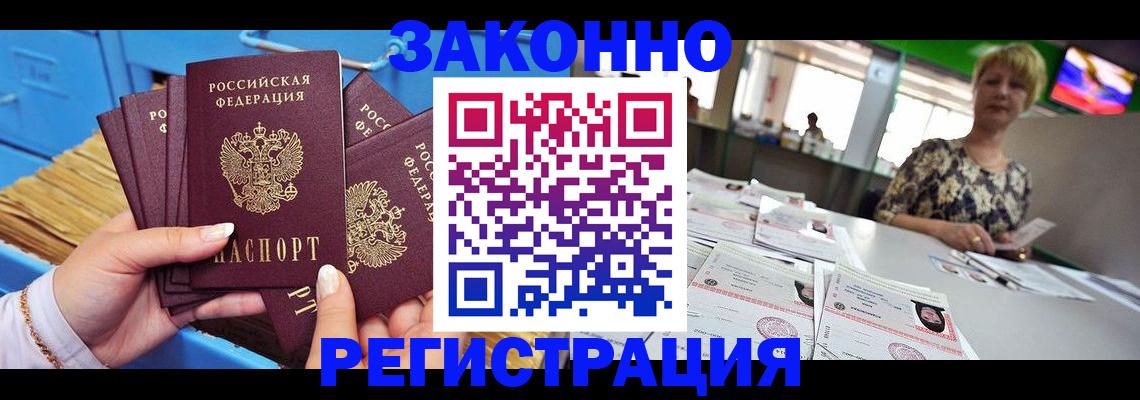 прописка для военкомата в Приозерске